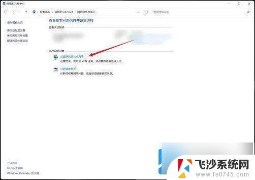 win11连接网线之后怎么上网 win11插网线连接网络步骤