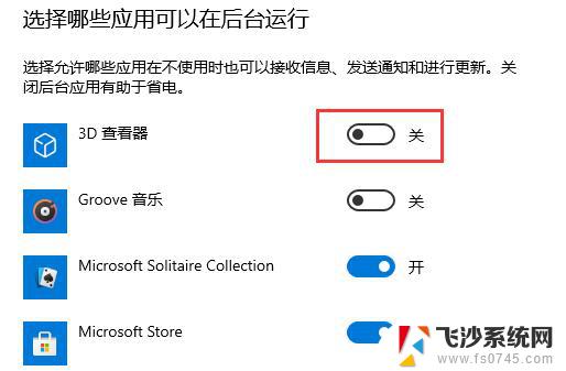 windows10后台应用 win10如何彻底关闭后台程序