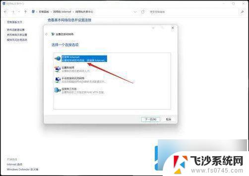 win11连接网线之后怎么上网 win11插网线连接网络步骤