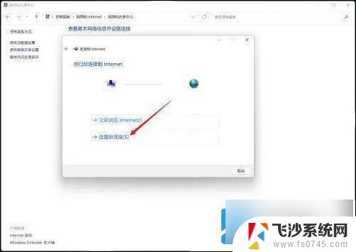 win11连接网线之后怎么上网 win11插网线连接网络步骤