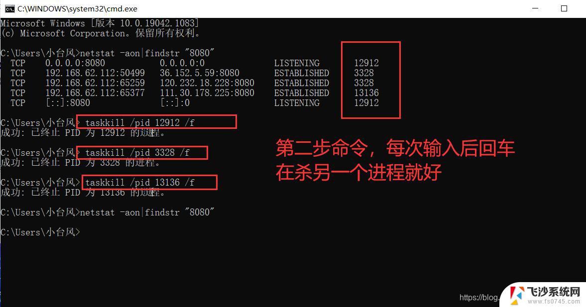 解决win10端口占用 Win10网络端口被占用释放方法