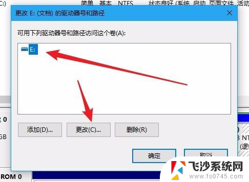 win10设置系统盘 Win10系统如何修改系统盘符