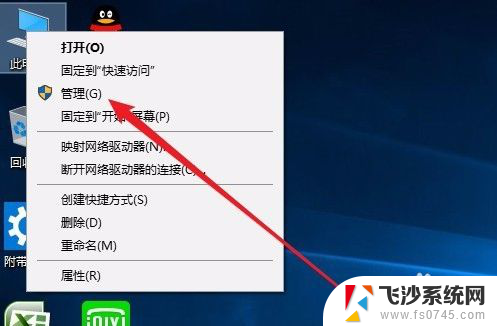 win10设置系统盘 Win10系统如何修改系统盘符