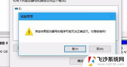 win10设置系统盘 Win10系统如何修改系统盘符