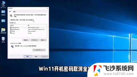 win11如何换开机密码 笔记本密码遗忘了怎么处理