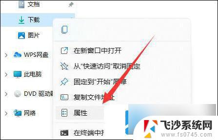 win11如何设置安装应用路径 Win11软件默认安装位置