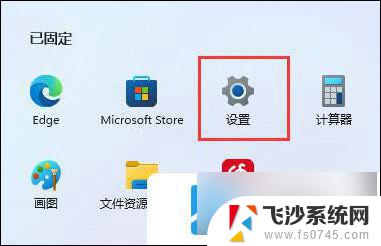 win11如何设置安装应用路径 Win11软件默认安装位置