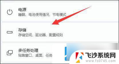 win11如何设置安装应用路径 Win11软件默认安装位置