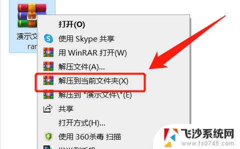 在win11rar文件用什么解压 电脑rar解压教程