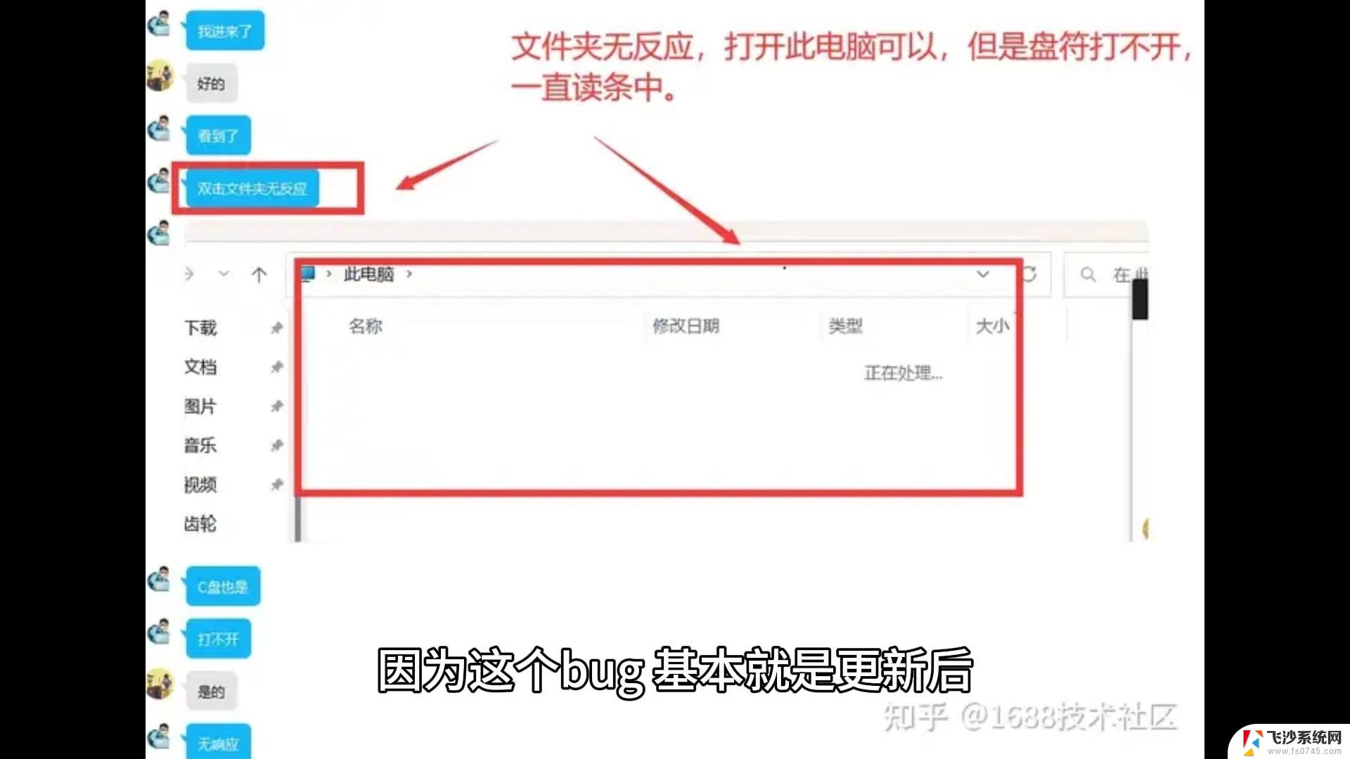 win11打开不开文件夹 win11文件夹打不开解决方案