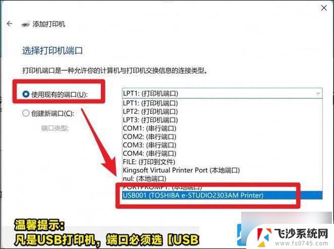 打印机修复 win11 Win11打印机设置问题解决方法