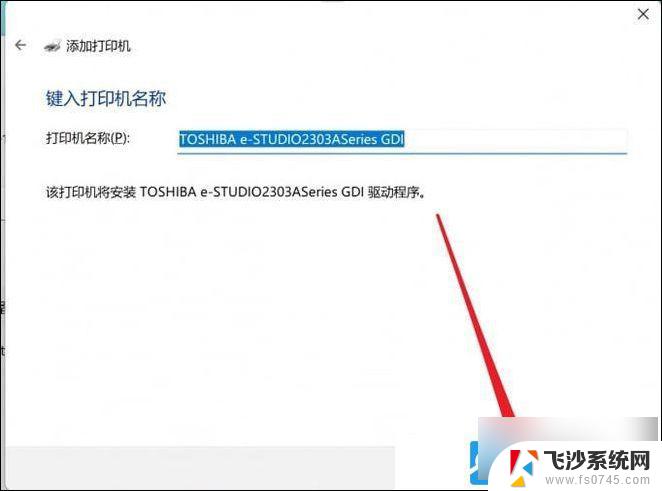 打印机修复 win11 Win11打印机设置问题解决方法