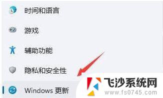 win11系统补丁卸载 Win11补丁安装失败无法卸载