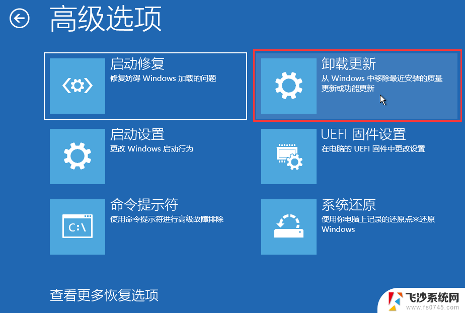 win11系统补丁卸载 Win11补丁安装失败无法卸载