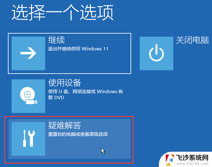 win11系统补丁卸载 Win11补丁安装失败无法卸载