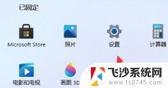 win11一刷新桌面就重新排列 win11桌面图标刷新后位置错乱怎么办