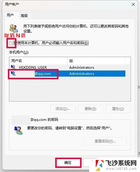 win11账户密码怎么删除、 Windows11如何删除本地账户密码