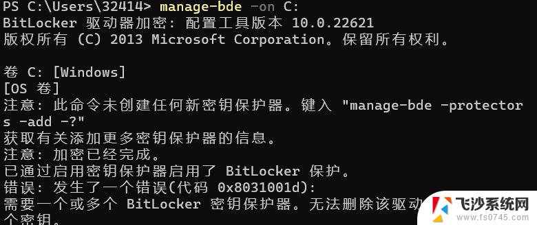 win11c盘有个锁感叹号 Win11 C盘锁黄色感叹号出现的原因及解决方法