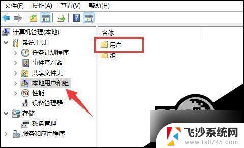 win11用户名称修改 Win11更改用户名教程