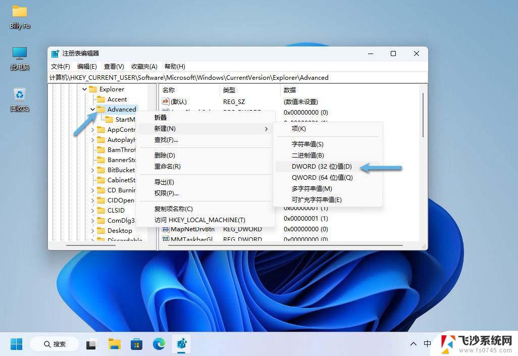 win11怎么更改任务栏颜色 win11任务栏位置对齐方式设置方法