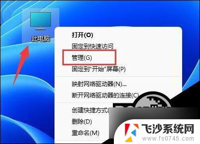 win11用户名称修改 Win11更改用户名教程