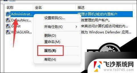 win11用户名称修改 Win11更改用户名教程