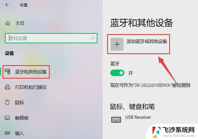 win11连接无线投屏到电视机 win11如何连接投屏到电视机