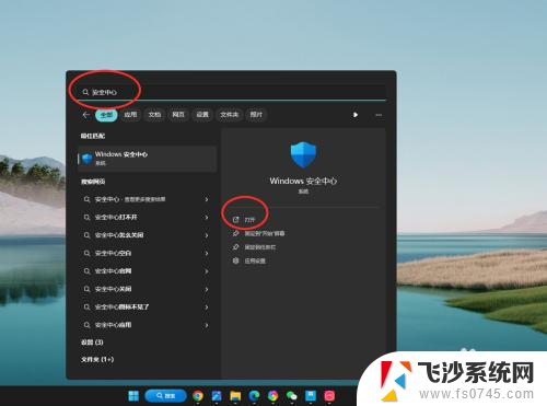 关闭win11病毒和威胁防护自动启动 Win11病毒和威胁防护技巧