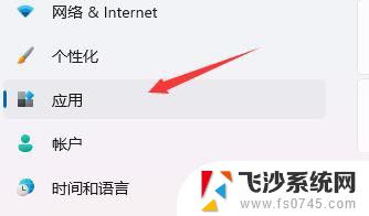 win11重启电脑卡死 Win11开机后桌面卡死解决方法