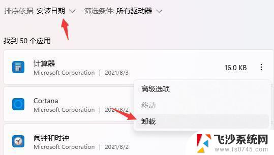 win11重启电脑卡死 Win11开机后桌面卡死解决方法