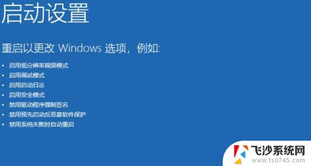 win11重启电脑卡死 Win11开机后桌面卡死解决方法