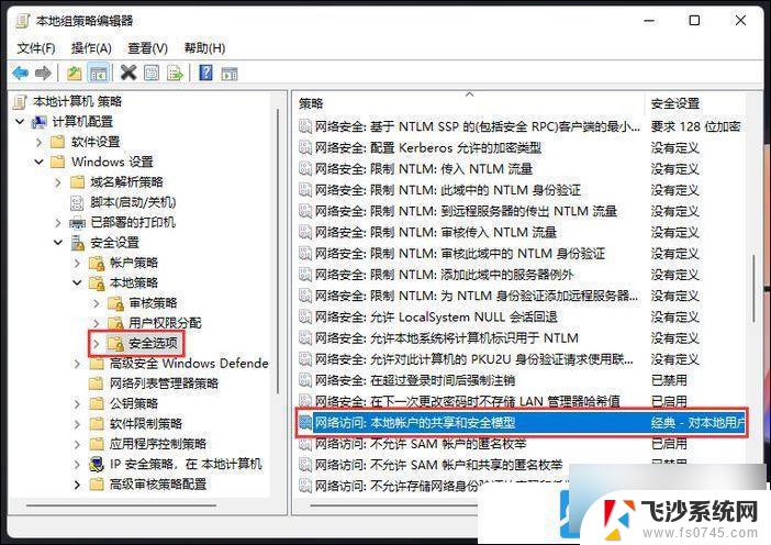 你可能没有权限访问网络资源 win11 Win11没有权限连接网络资源怎么解决