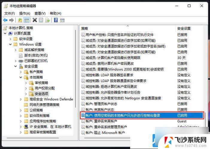 你可能没有权限访问网络资源 win11 Win11没有权限连接网络资源怎么解决