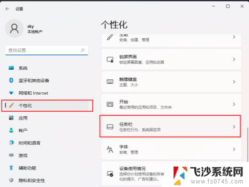 win11右下角图标不收缩 Win11任务栏图标折叠不见了