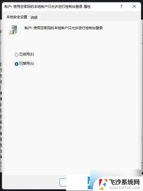 你可能没有权限访问网络资源 win11 Win11没有权限连接网络资源怎么解决