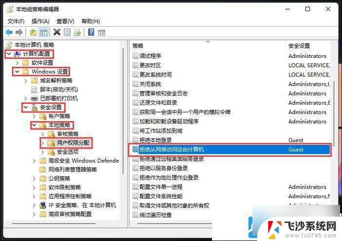 你可能没有权限访问网络资源 win11 Win11没有权限连接网络资源怎么解决