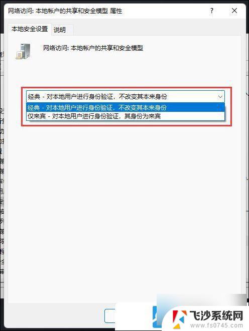 你可能没有权限访问网络资源 win11 Win11没有权限连接网络资源怎么解决