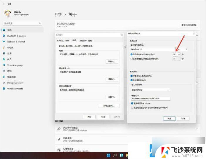 win11去掉开机选择操作系统 Win11电脑取消开机选择系统的教程