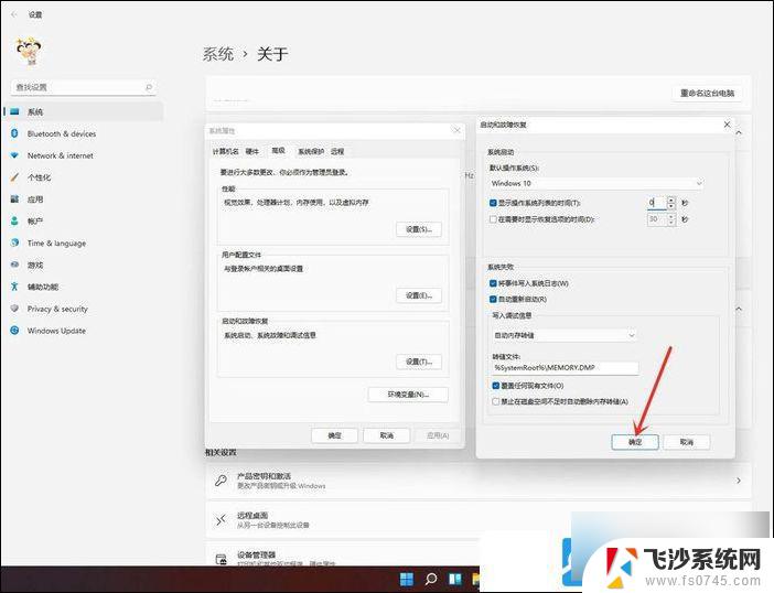 win11去掉开机选择操作系统 Win11电脑取消开机选择系统的教程