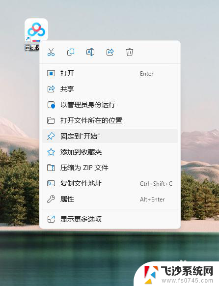 win11统一 查看 中图标 win11系统开始屏幕中图标的隐藏方法