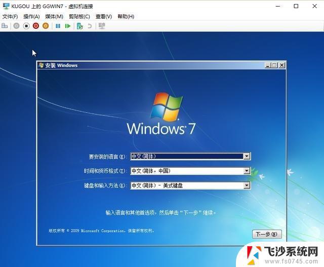 win10系统下安装win7虚拟机 Win10自带虚拟机Hyper V安装win7教程及注意事项