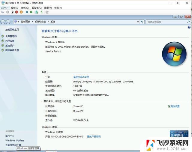 win10系统下安装win7虚拟机 Win10自带虚拟机Hyper V安装win7教程及注意事项