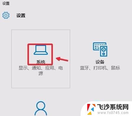 如何关闭windows安全中心图标 如何关闭Win10安全中心图标