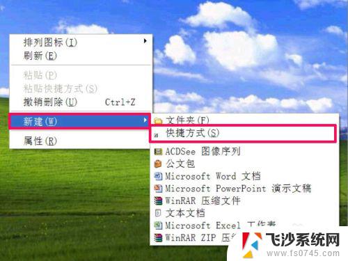 win10进入屏保快捷键 快速设置屏幕保护程序一键启动