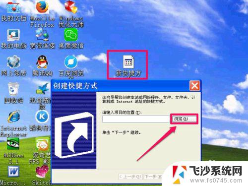 win10进入屏保快捷键 快速设置屏幕保护程序一键启动