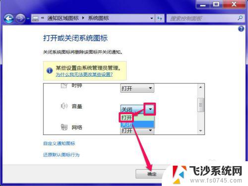 win7任务栏的音量图标不见 Win7任务栏音量图标不见了怎么重新显示