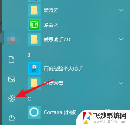 windows设置主屏幕 电脑双屏如何设置主屏