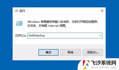 开机启动软件win10 Win10如何设置开机自启动软件