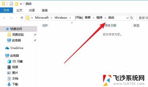 开机启动软件win10 Win10如何设置开机自启动软件