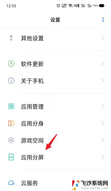 怎样分屏操作oppo OPPO手机分屏功能怎么开启